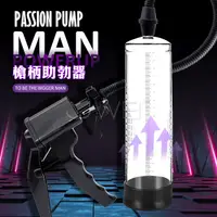 在飛比找蝦皮購物優惠-助勃器專區~PASSION PUMP．MAN POWERUP