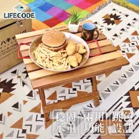 在飛比找momo購物網優惠-【LIFECODE】艾得櫸木兩用/折疊桌/折疊椅/冰桶架