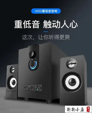 【可開發票】電腦組合音響 木質 21臺式電腦音響 多媒體家用低音炮 大音量 有源 高音喇叭 音箱