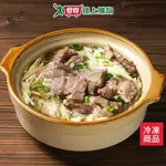 巨廚清燉羊肉湯500G/包【愛買冷凍】