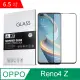 IN7 OPPO Reno4 Z (6.5吋) 高清 高透光2.5D滿版9H鋼化玻璃保護貼 疏油疏水 鋼化膜-黑色