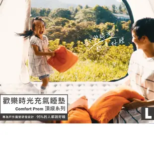 【OutdoorBase】頂級歡樂時光充氣床墊Comfort prem. (L) (7.4折)