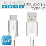 在飛比找遠傳friDay購物精選優惠-JetArt 捷藝 鋁合金 USB A公 to Type-C