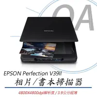 在飛比找Yahoo!奇摩拍賣優惠-Epson Perfection V39II 超薄型照片/書