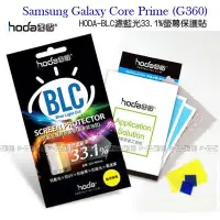 在飛比找Yahoo!奇摩拍賣優惠-p威力國際- HODA-BLC Samsung Galaxy