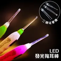 在飛比找蝦皮商城優惠-LED發光 掏耳棒 挖耳棒 耳扒 兒童掏耳勺 發光挖耳勺 防