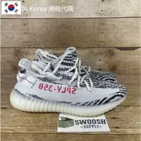 在飛比找蝦皮購物優惠-Adidas Yeezy Boost 350 V2 Zebr