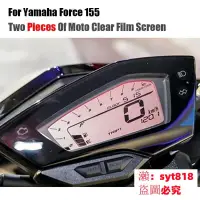 在飛比找露天拍賣優惠-山葉 Yamaha FORCE155 FORCE 155 1