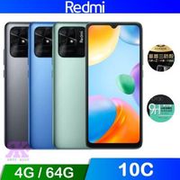 紅米 Redmi 10C (4G/64G) 6.71吋智慧型手機