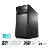 在飛比找蝦皮購物優惠-Lenovo H50-55 AMD A10-7800 獨顯 