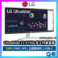 在飛比找蝦皮購物優惠-LG UltraWide 21:9 多工作業螢幕 FHD 1