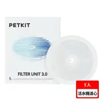 在飛比找森森購物網優惠-【Petkit 佩奇】智能寵物活水機專用濾心3.0 5入(佩