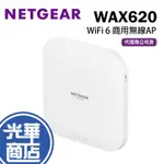 NETGEAR 網件 WAX620 無線基地台 POE+ WIFI 6 分享器 路由器 光華商場