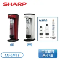 在飛比找Yahoo奇摩購物中心優惠-［SHARP 夏普］Soda Presso氣泡水機-番茄紅/