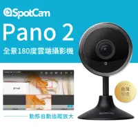 在飛比找momo購物網優惠-【spotcam】Pano 2 1080P直立型全景180度