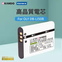 在飛比找Yahoo奇摩購物中心優惠-Kamera 鋰電池 for Olympus LI-50B 