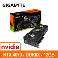 在飛比找Yahoo奇摩購物中心優惠-技嘉GIGABYTE GV-N4070GAMING OC-1