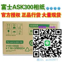 在飛比找露天拍賣優惠-相機底片富士ASK300熱升華打印機 打印相紙 4X6寸2卷