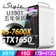 iStyle U390T 商用電腦 (R5-7600X/X670/16G/1TB+512G SSD/GTX1650/500W/W11P)