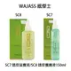 WAJASS威傑士 頭皮理療系列 SC7頭皮滋養液150ml / SC8頭皮養護液150ml 【貝羅卡】｜母親節禮物滿額現折$100