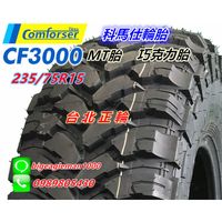 科馬仕 CF3000 235/75R15 MT 粗花 泥地 巧克力胎 特價3400 KM3 STT OPMT MT1