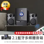 【KINYO 2.1藍牙多媒體音箱 KY-1758】藍牙音響 電腦喇叭 藍牙喇叭 電腦音響 2.1聲道 喇叭 音響