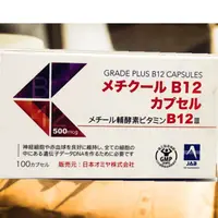 在飛比找蝦皮購物優惠-美舒可B12膠囊100粒 維生素B12高效吸收 維他命b12