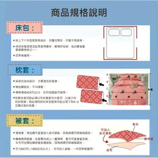 BIBI 寢具（現貨)台灣製造 天絲床包枕套組鋪棉兩用被套