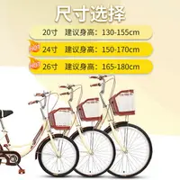 在飛比找樂天市場購物網優惠-【可開發票】親子自行車女輕便成年通勤復古單車普通24寸26淑