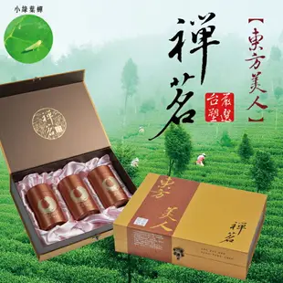 【台塑嚴選】禪茗東方美人茶禮盒(3罐裝)
