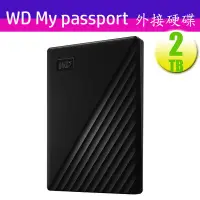 在飛比找Yahoo!奇摩拍賣優惠-WD 2TB 2T my passport USB 3.0 