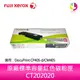 富士全錄FujiXerox CT202020 原廠標準容量紅色碳粉匣 適用 DocuPrint CP405d/CM405df