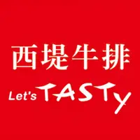 在飛比找Hami市集優惠-〔王品集團〕Tasty西堤餐券