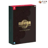 在飛比找松果購物優惠-【Nintendo 任天堂遊戲片】Switch 薩爾達傳說 