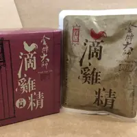 在飛比找PChome24h購物優惠-金牌大師 滴雞精/滴雞湯(10包x2盒)