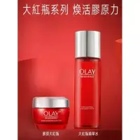 在飛比找蝦皮購物優惠-《現貨+電子發票》OLAY 歐蕾 新生高效緊緻精華水150m