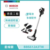 在飛比找Yahoo奇摩購物中心優惠-BOSCH 博世 S6輕量多功能手持無線吸塵器 星燦銀 單機