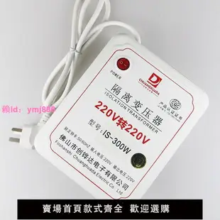 抗干擾單相電源隔離變壓器220V轉220V變220V200W1000W2000W維修