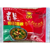 在飛比找蝦皮購物優惠-古早蚵仔麵線（蚵仔風味麵線）300g