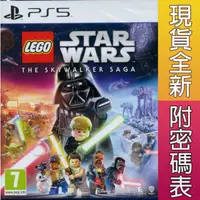 在飛比找HOTAI購優惠-PS5《樂高星際大戰：天行者傳奇 LEGO Star War