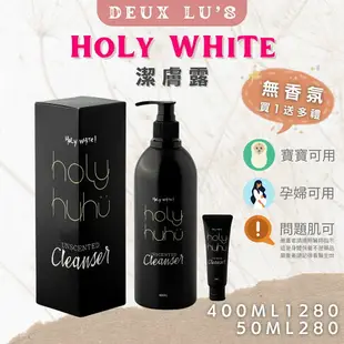 免運快速│可刷卡│HoLy WHiTe超激白全效身體乳 乳液 乳霜 美白乳液 修復乳液 保養 護理 保養品