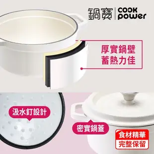 【CookPower 鍋寶】 Bon goût琺瑯鑄鐵鍋22CM-(兩色任選) IH/電磁爐適用