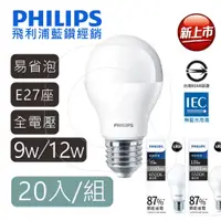 在飛比找蝦皮商城優惠-Philips 飛利浦 LED易省燈泡 9W 12W 無藍光