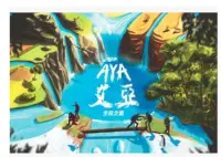 在飛比找露天拍賣優惠-<<現貨>>桌遊神秘島桌遊 AYA艾亞 生命之源 中文版 多