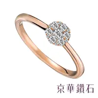 在飛比找PChome24h購物優惠-京華鑽石 時尚樂趣 18K玫瑰金 鑽石戒指