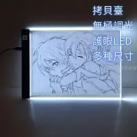 在飛比找蝦皮購物優惠-台灣出貨手繪板 拷貝臺 LED發光拷貝板 臨摹透寫臺 素描繪