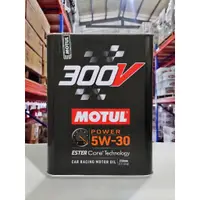 在飛比找蝦皮商城精選優惠-『油工廠』Motul 300V POWER RACING 5