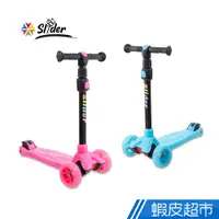 在飛比找蝦皮商城優惠-Slider 兒童滑板車 KS247 現貨 廠商直送