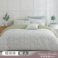 在飛比找momo購物網優惠-【Tonia Nicole 東妮寢飾】100%精梳棉兩用被床