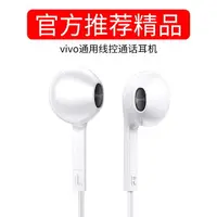 在飛比找樂天市場購物網優惠-【】vivo耳機適用x9x21vivox23vivox20x